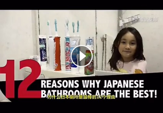 日本擁有世界上最完美的洗手間？