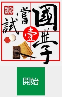 chinese characters test 1