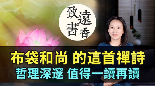 布袋和尚的這首禪詩《插秧歌》,短短四句,哲理深邃、意境高遠,值得一讀再讀! 布袋和尚的這首禪詩《插秧歌》,短短四句,哲理深邃、意境高遠,值得一讀再讀!