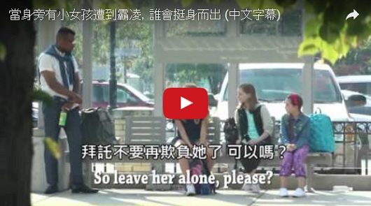 這個女孩在公車亭被兩名女生言語霸凌，忍不住要掉淚時…這個路人卻做出讓所有人意想不到的事！