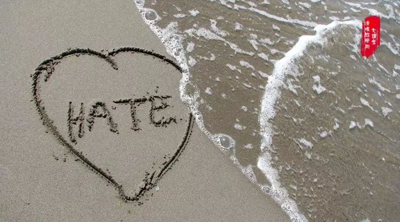 仇恨寫在沙灘；恩惠刻在石上
